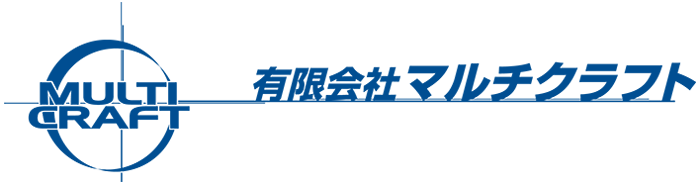 有限会社マルチクラフト